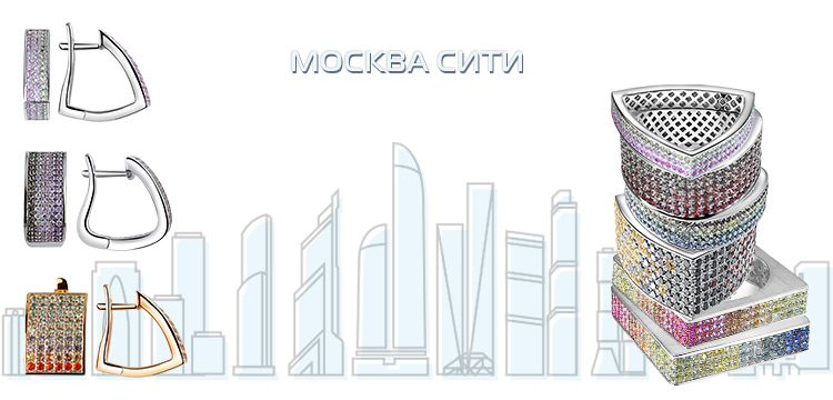 Новая линейка изделий Москва Сити