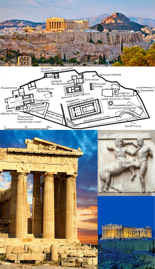 Афинский Акрополь, Парфенон.jpg